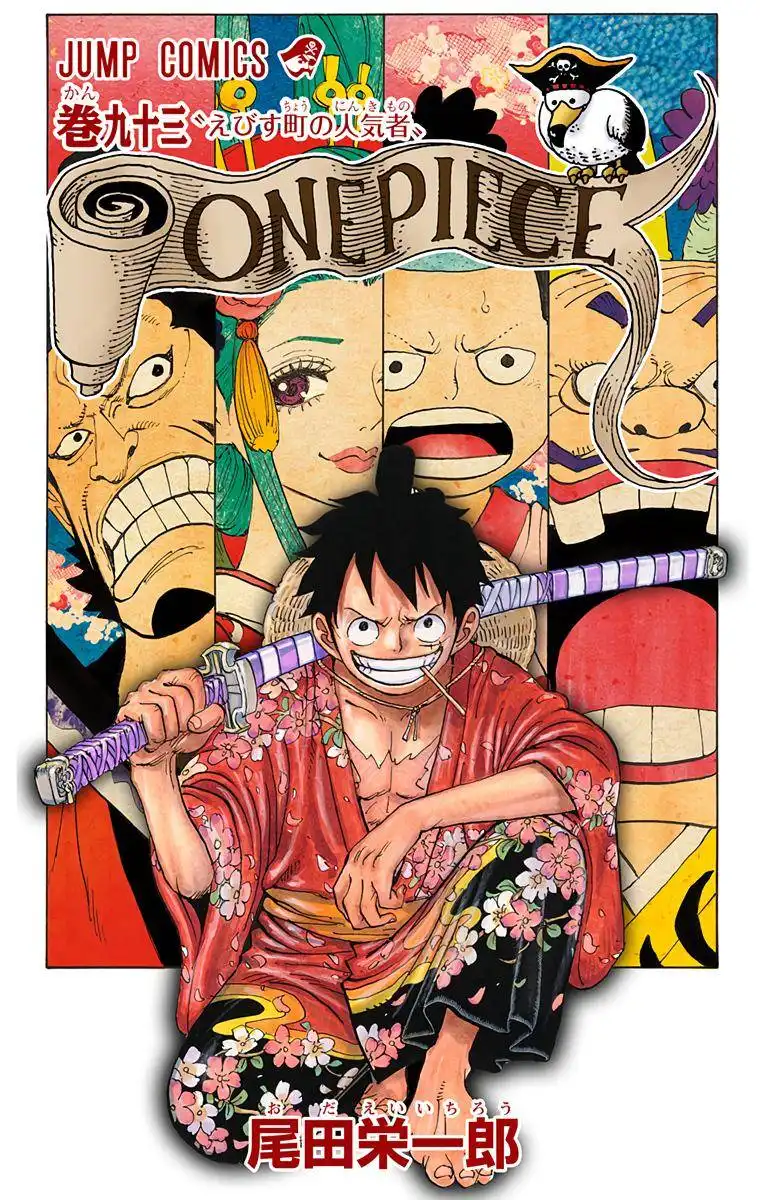 One Piece - Digital Colored Comics Chapter 932 3